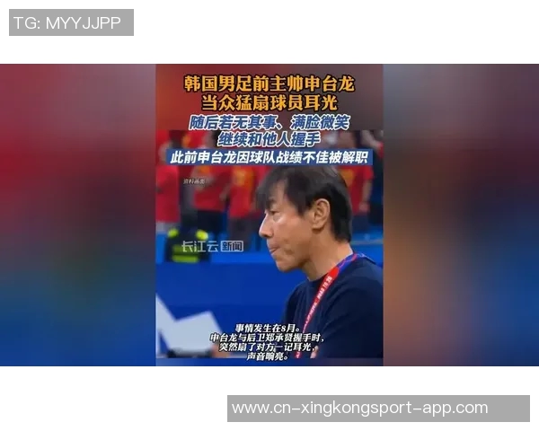 申台龙掌掴郑升炫引发热议球员自曝遭遇耳光事件背后真相揭秘