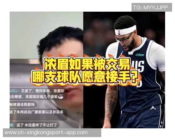 浓眉称赞克里斯蒂多才多艺自信心提升显著助力球队表现